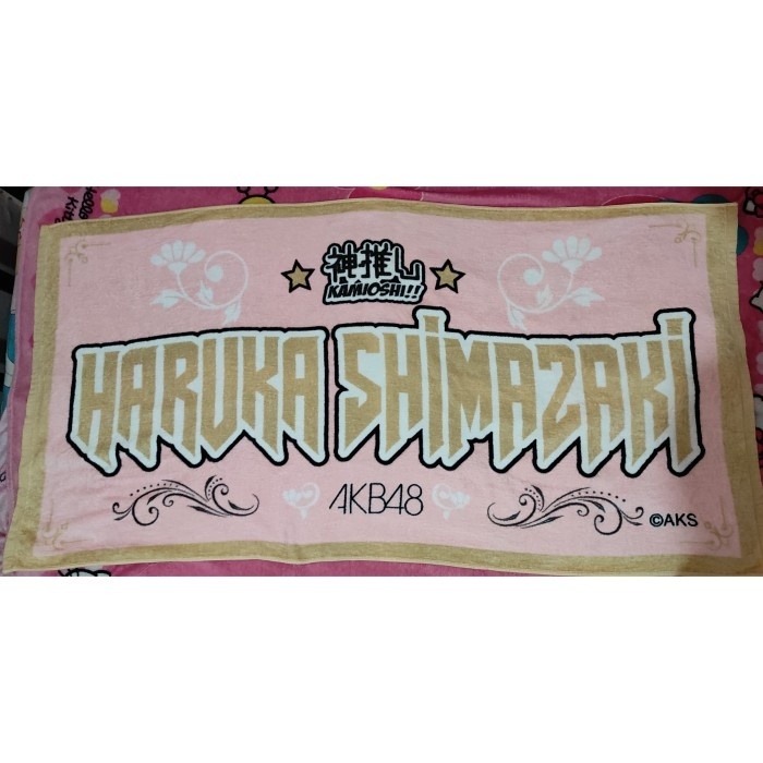 

BIG TOWEL OSHI Shimazaki Haruka AKB48 [unsealed]