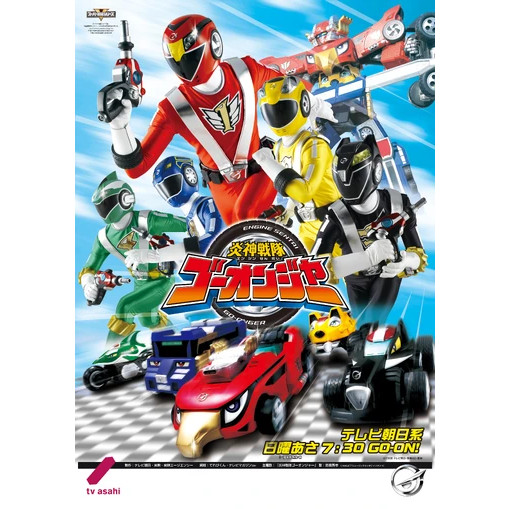 Engine Sentai Go-Onger //LINNK GDDRIVE - Sarana SB