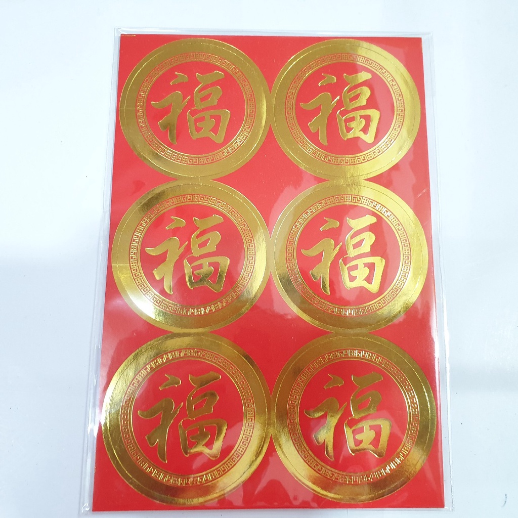 

Stiker Tempel Fu 6 PC Merah Emas 5 Cm Imlek Hampers Sincia Gold Lem Angpao Rejeki