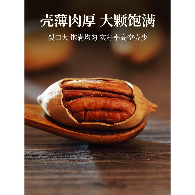 

Kacang Pecan Merek Lao Jie 500gram 老街口奶油味碧根果500g