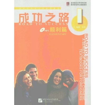

Road to Success: Elementary, Book One, Zhang Li, 2008