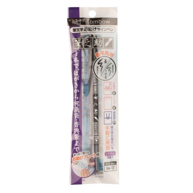 

TOMBOW FUDENOSUKE BRUSH TWIN TIP