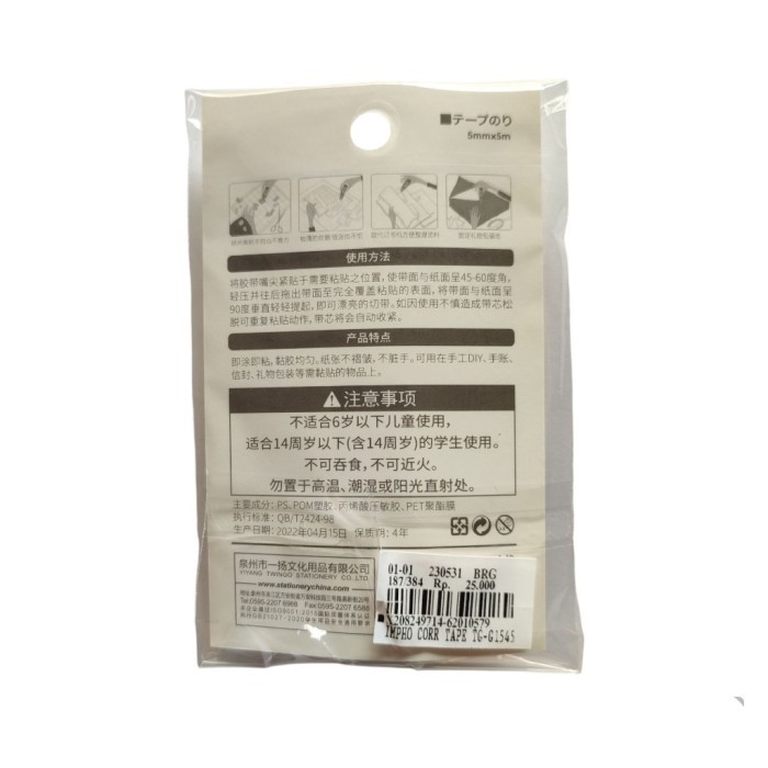 

Glue Tape Impor Twingo TG – G1545 Transparan Lem Kering Roll