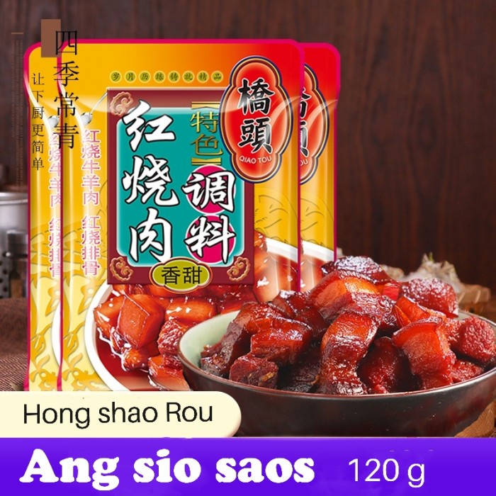 

桥头红烧肉调料 / Bumbu Hong Shao Rou / Qiao tou Hong Shao Rou Sauce / Bumbu AngSio