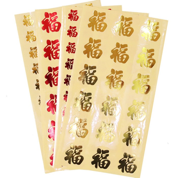 

Sticker Fu Tahun Baru Cina Stiker Polymas Gold Fuk Hoki Imlek Sincia CNY