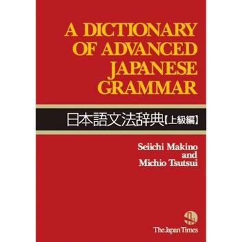 

A Dictionary of Advanced Japanese Grammar, Seiichi Makino, M. Tsutsui