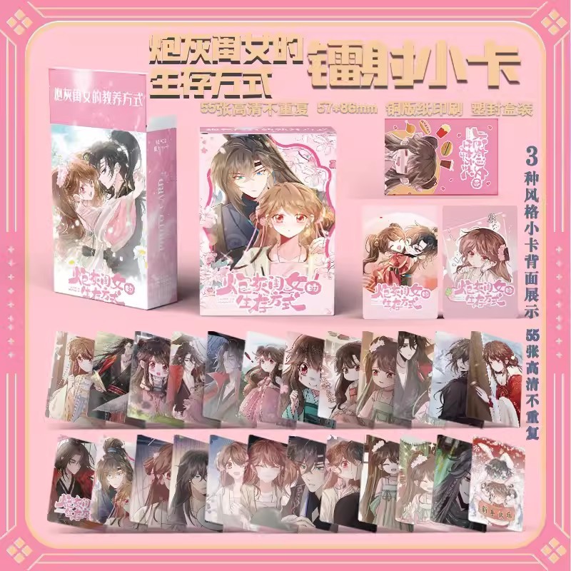 

55 Pcs/Set Manga Hard To Dismantle Laser Lomo Card Pao Hui Gui Nv De Sheng Cun Fang Shi HD Photocard Fans Collection Cards