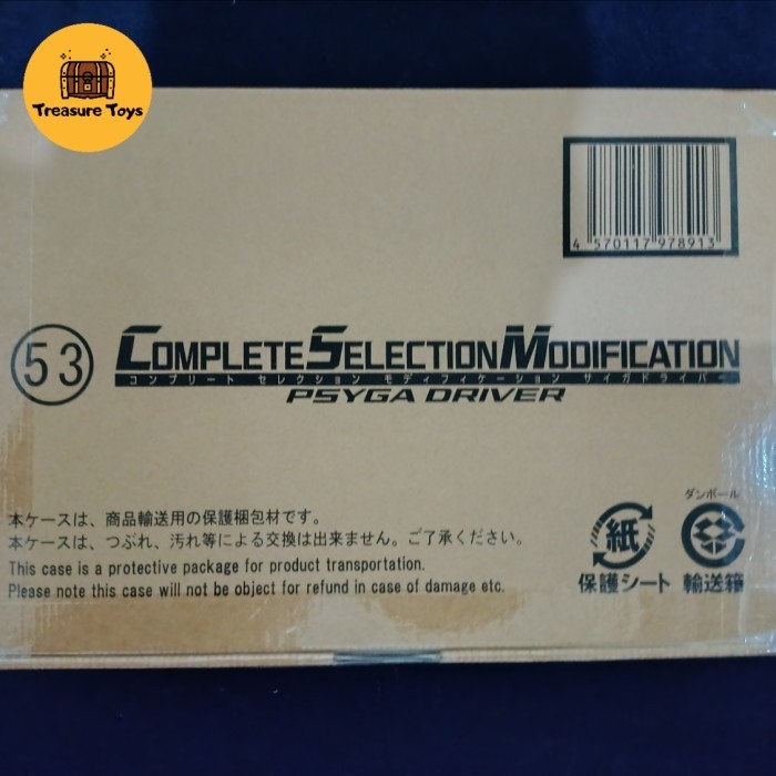 part csm psyga driver kamen rider 555 faiz paradise lost not dx complete selection modification dx d