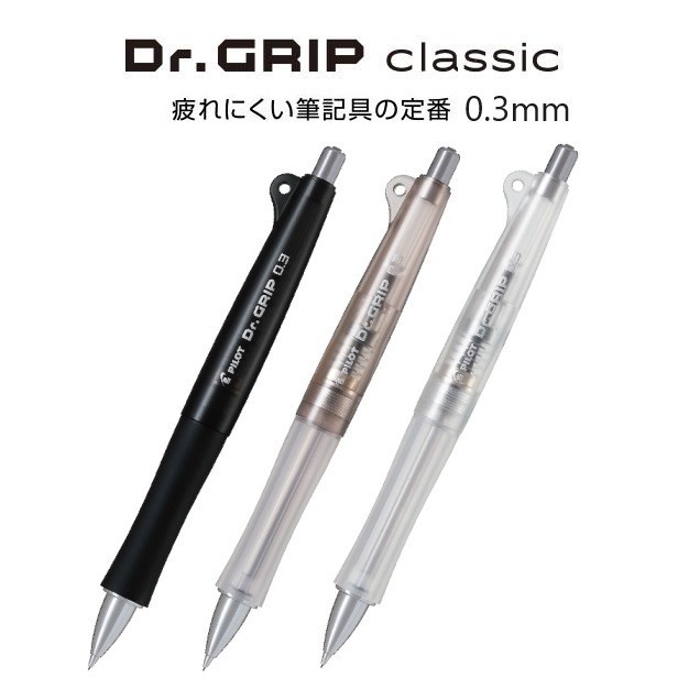

Pilot Dr. Grip Classic Mechanical Pencil Shaker Pensil Mekanik HDG-50R - 0.5 Ice Gray
