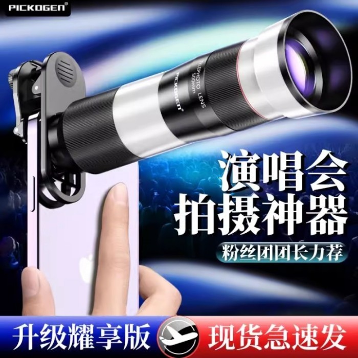 PICKOGEN Smartphone Telephoto Lens 500mm - Lensa Monokuler Handphone