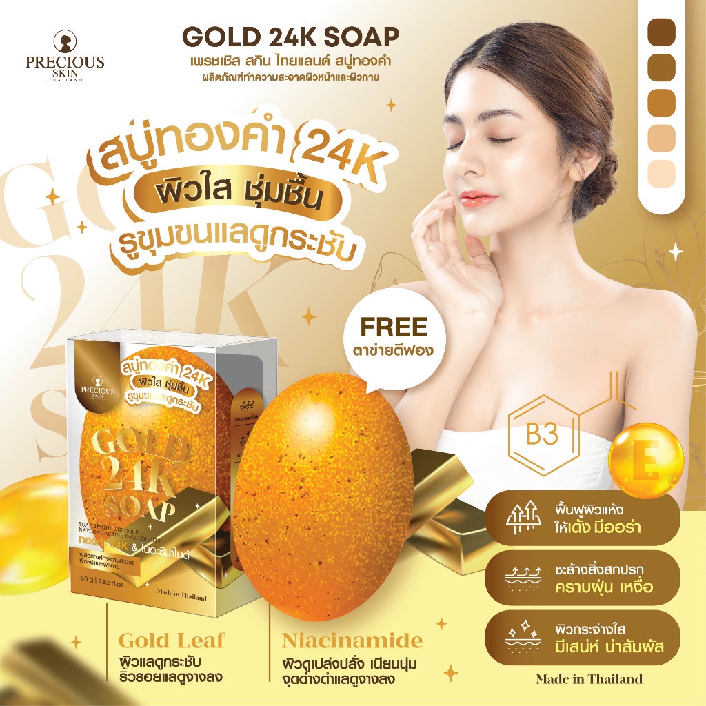 Precious Skin Thailand Facial Soap Gold K24 Anti-Melasma Whitening collagen K24 Soap 50gr