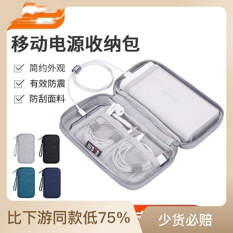 seirolin olshop I ( BUBM ) Tas gadget waterproof hp powerbank earphone softcase digital storage box 