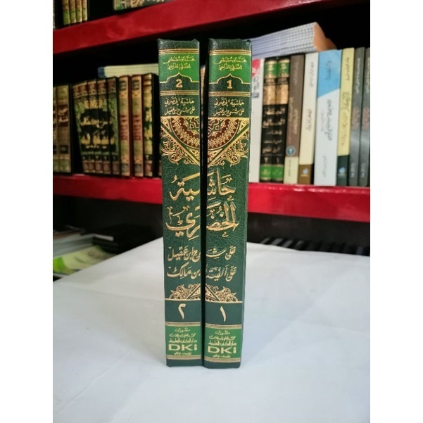 Hasyiyah Khudori DKI 2 JILID Kuning - Khudhori | aisyfakhar.store