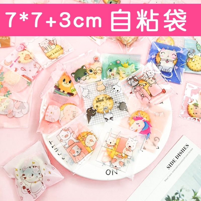 

(Yunita) Plastik Packing cookies lucu 7x7 cm kemasan kue lucu unik goddie bag plastik cookies