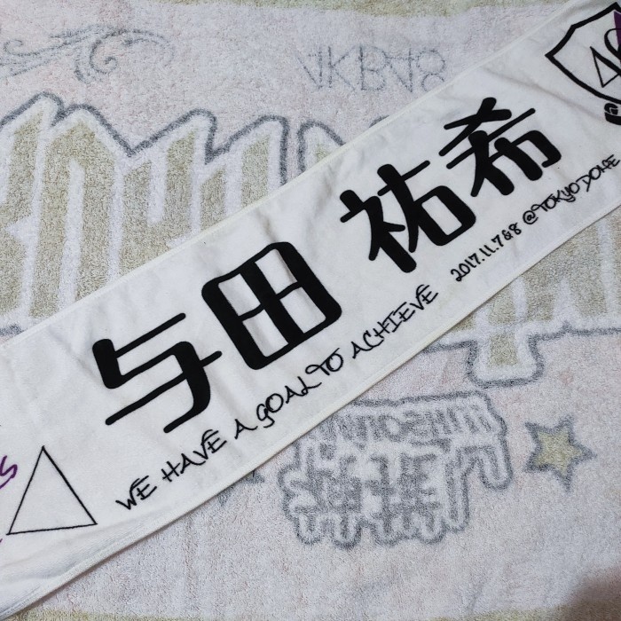 

TOWEL OSHI Yoda Yuki Nogizaka46 Tokyo Dome 2017 [unsealed]