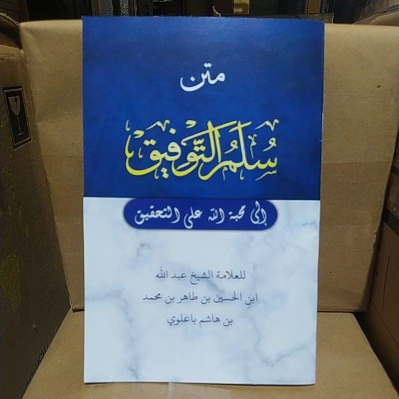 Kitab Sulam Taufiq / Sulam Taufiq | matan sulam taufiq - grosir - origina