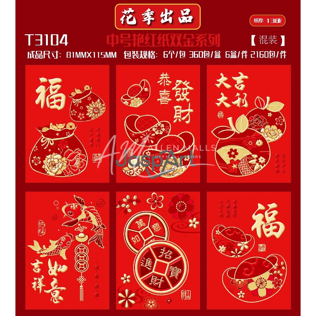 

ANGPAO PENDEK IMLEK SHIO NAGA 2024 HONGBAO ANGPAU GOLD EMAS TEBAL ANGPAO FU PENDEK VARIAN GOLD
