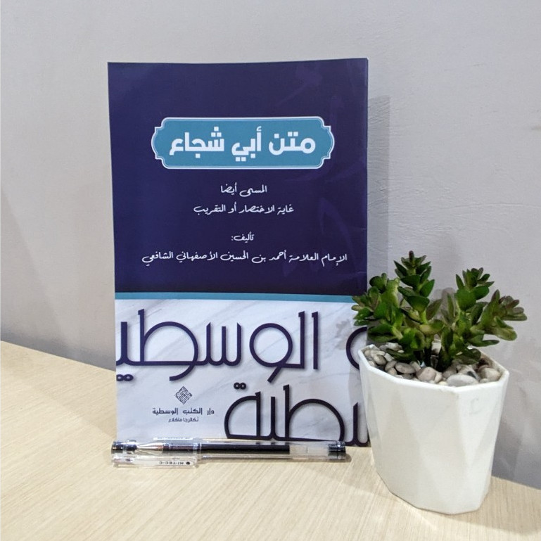 Matan Abi Syuja' / Matan Taqrib | Kitab Kuning Pesantren | DKW Tegalrejo Abu Syuja Fathul Qarib