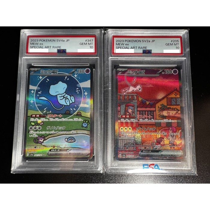 Mew EX SAR Special Art Rare 205 347 PSA 10 Pokemon TCG Japanese