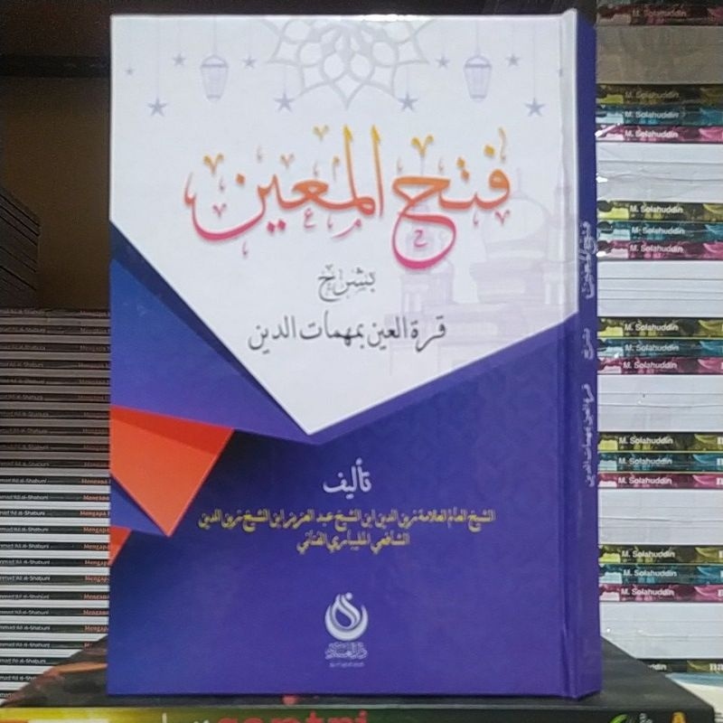 FATHUL MUIN - Kitab Fathul mu'in  - kitab fathul muin - fathul muin