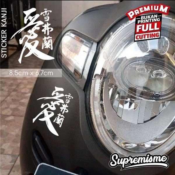 Stiker Kanji Jepang KOTAK baru / Sticker Tulisan Kanji Jepang / Stiker Viral Kanji Jepang / Sticker 