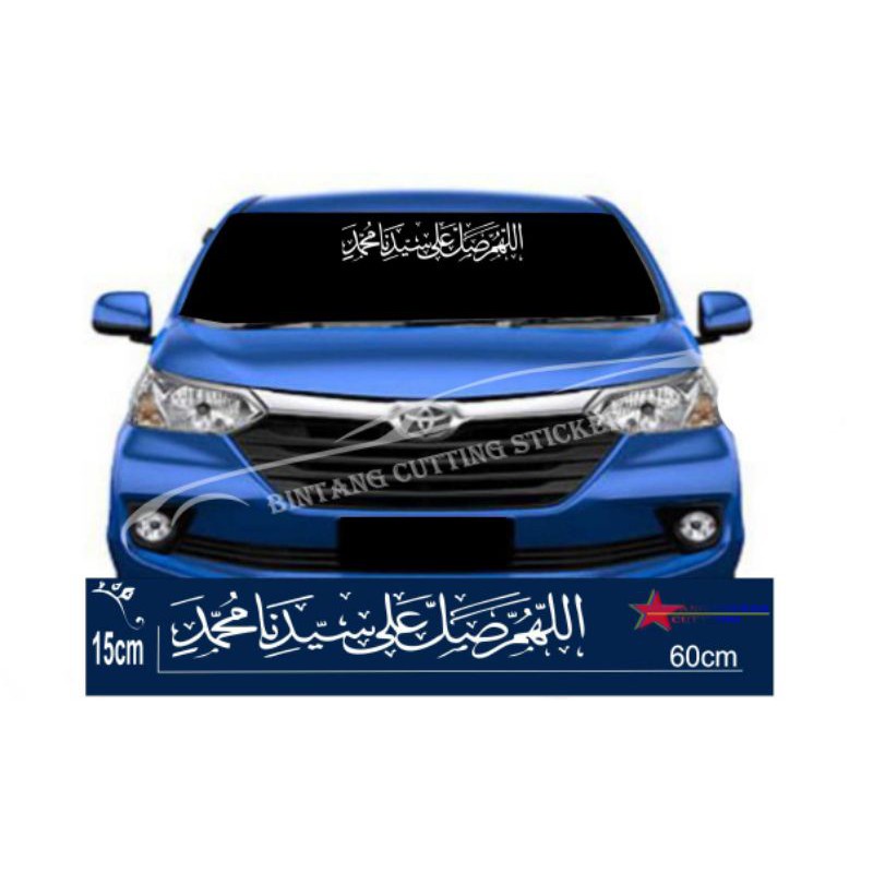 Art Stiker Mobil Tulisan Arab Kaligrafi Solawat 02 stiker kaca mobil stiker tahid stiker arab cuttin