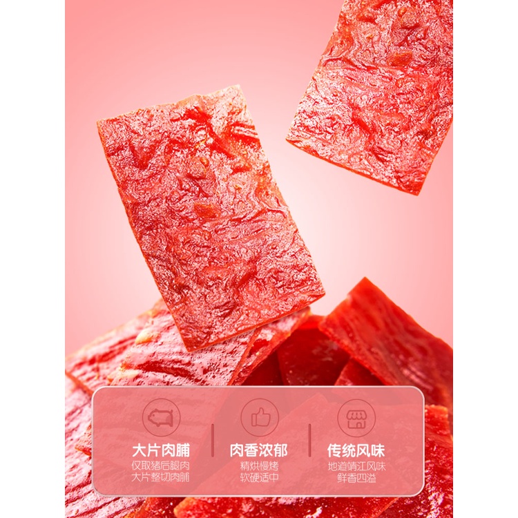 

三只松鼠 Cemilan Import Cemilan China Pork Jerky 猪肉脯 160gram