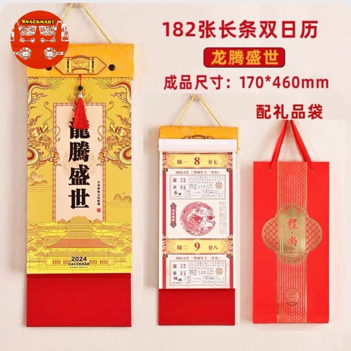 

Kalender China 2024 Besar Motif Premium / Kalender Cina 2024