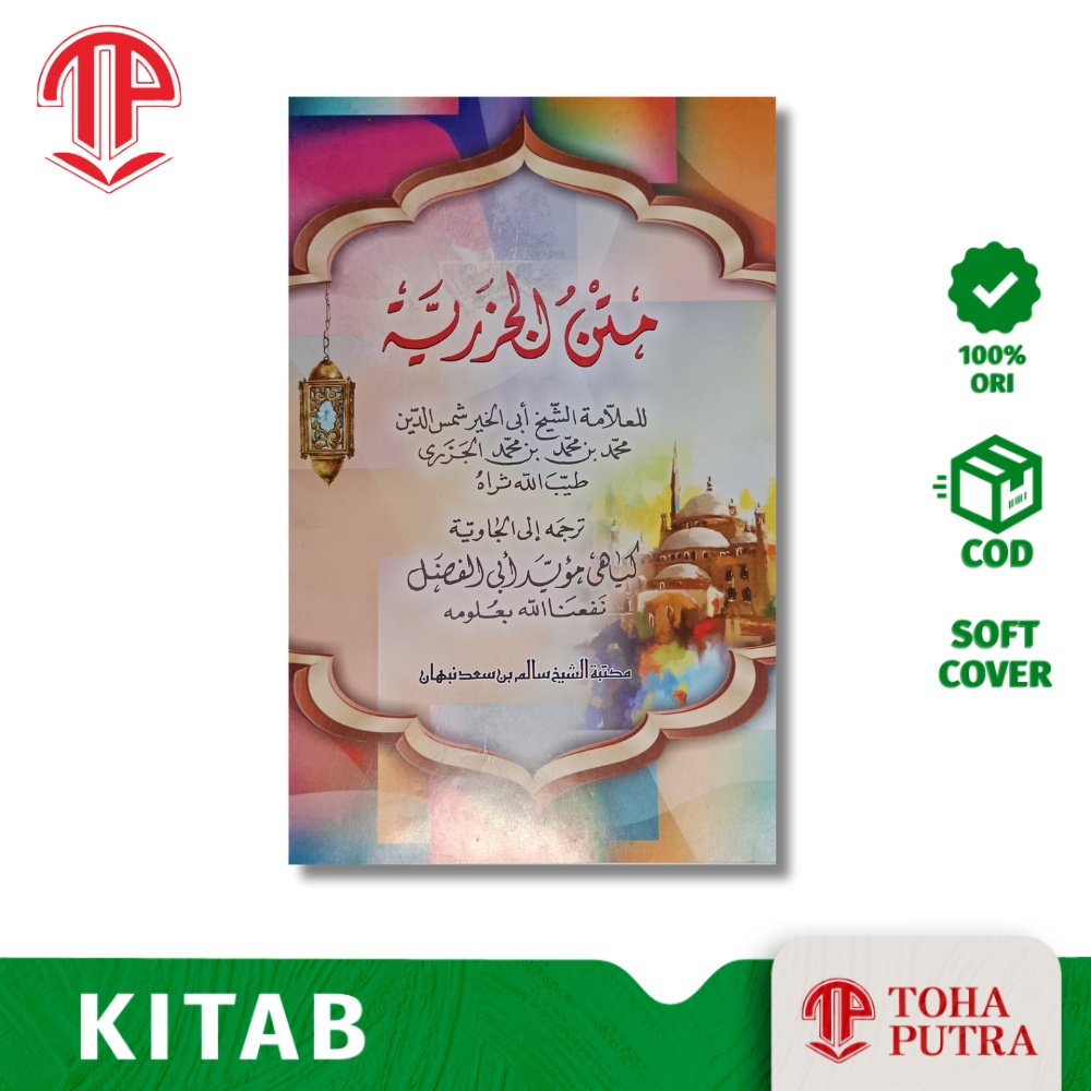 TERJEMAH MATAN KITAB AL JAZARIYYAH  JAWA PEGON ( SALIM NABHAN ) TERJEMAH JAWA PEGON MAKNA PESANTREN 