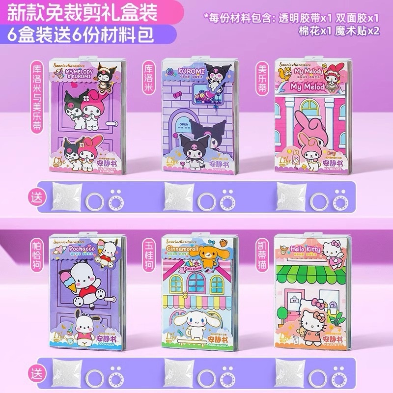 

new Sanrio Cinammon Melody Homemade Book Cinnamoroll Kuromi Buku Mainan Busy Book Buku Anak Mainan Edukasi Anak / Mudah Bahan kertas Art 60gr Tebal Tidak Mudah Rusak Murah diy Mainan Handmade Toys