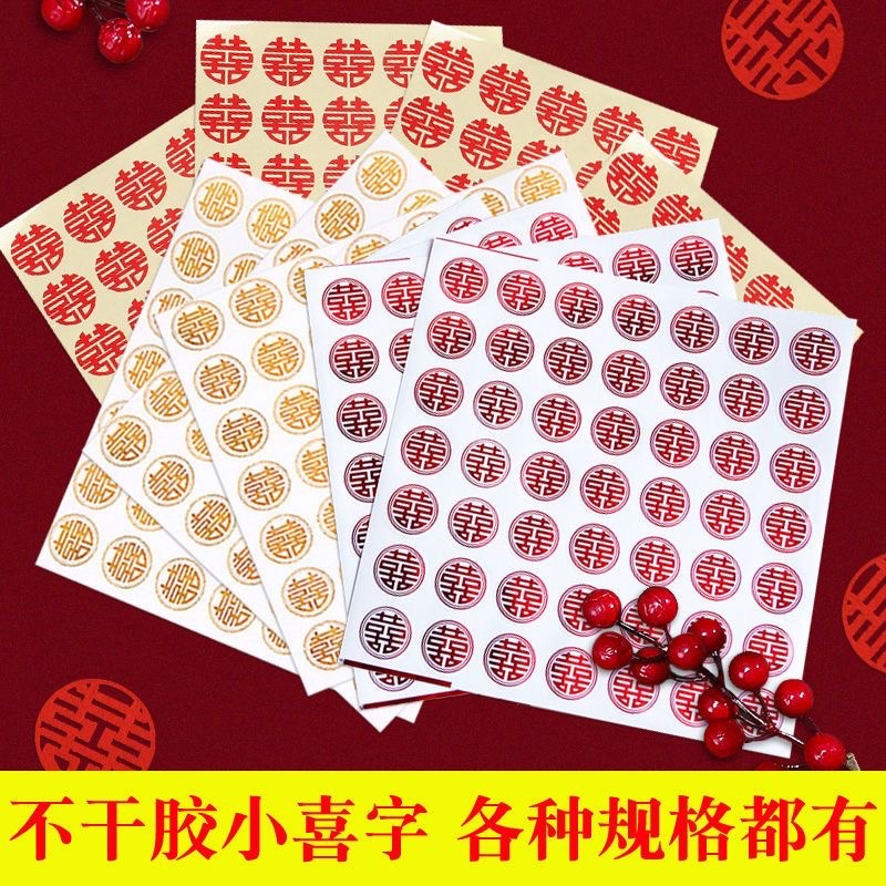 

(Instan) Stiker Shuangxi / wedding Tempelan Shuangxi Baki Sticker Buah Tempelan Buah Sangjit Double Happiness