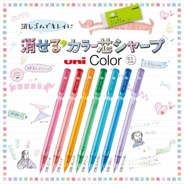 

Uni Color Erasable Mechanical Pencil Set 7 Ukuran 0.5 0.7 Pensil Mekanik Warna Dapat Dihapus Myarts Uni Nano Mitsubishi