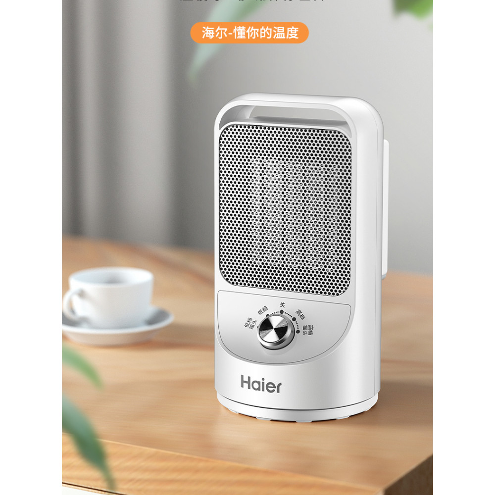 Haier Warm Air Heater Small Office Electric Heater Hot Air Heater Handy Heater