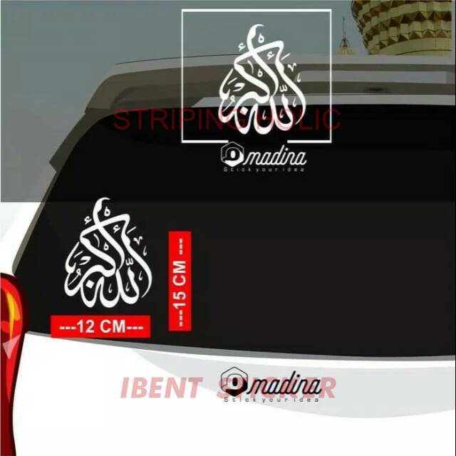 Stiker kaligrafi mobil Allahuakbar 15 CM