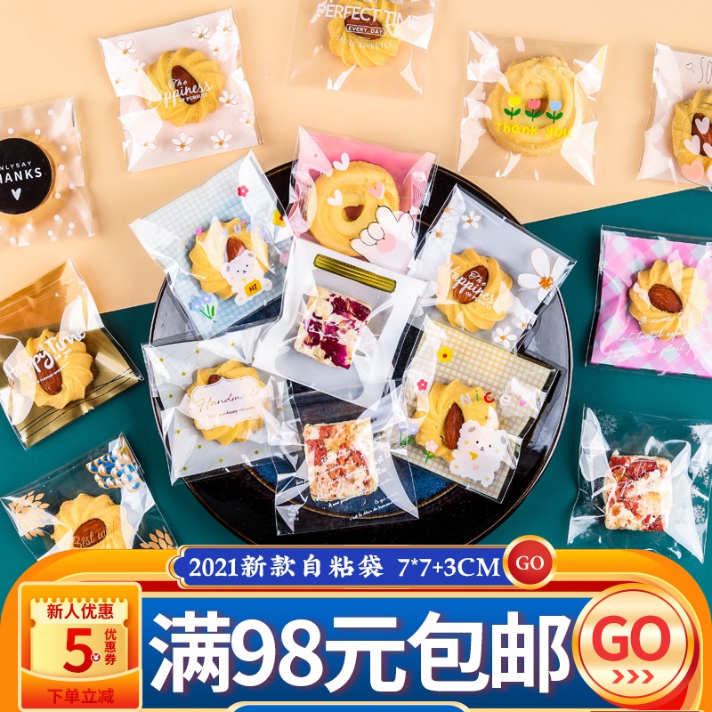 

(Instan） (100 PC) PLASTIK COOKIES KAWAII 7X7 CM / PLASTIK KEMASAN SUDAH ADA LEM MOTIF KARTUN LUCU / PLASTIK KUE SIMPLE MOTIF CAMPUR