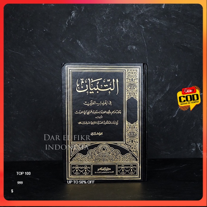 Kitab At Tibyan Fi I`robil Qur'an