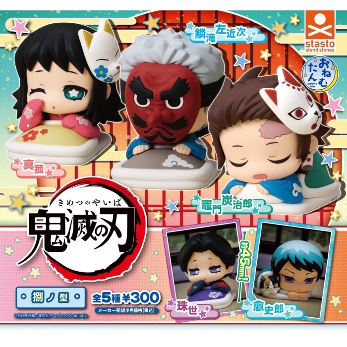 STASTO Gashapon Onemutan Kimetsu no Yaiba 7 Gacha - Tamayo