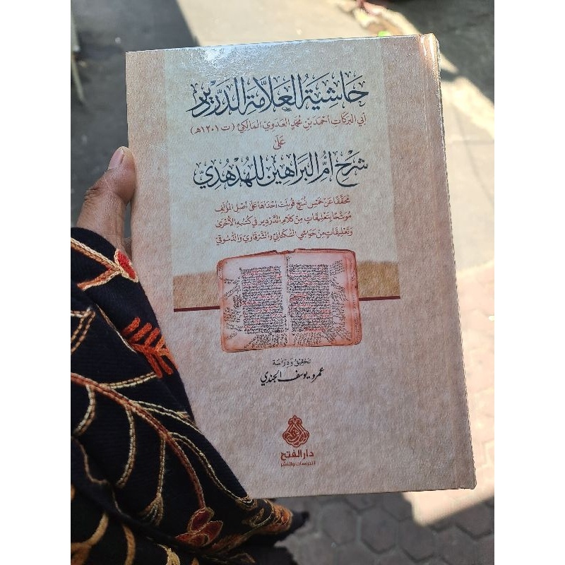 

Syarah ummul barohin hasiyah hasiyah ummul barohin kitab tauhid ummul barohin حاشية العلامة الدردير على أم البراهین كتاب أم البراهین حواشي أم البراهین شرخ أم البراهین (kitab langka bk)