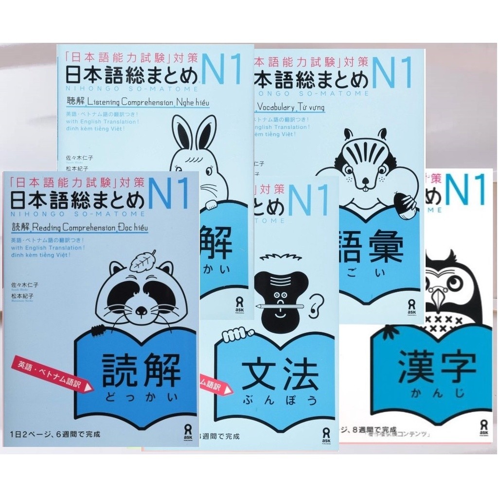 Buku paket 5buku/Nihongo So-Matome JLPT N1 Listening / Reading / Grammar / Vocabulary / Kanji | Sou 