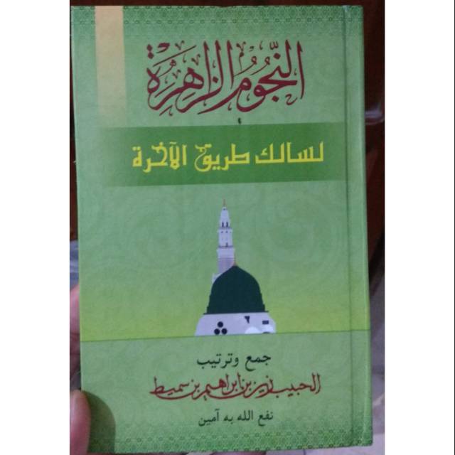 KITAB An-Nujum Az-Zahiroh