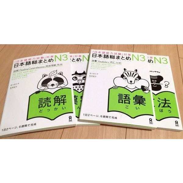 BUKU Murah PAKET 5buku/ Nihongo So-Matome JLPT N3 | So Matome | Somatome Soumatome