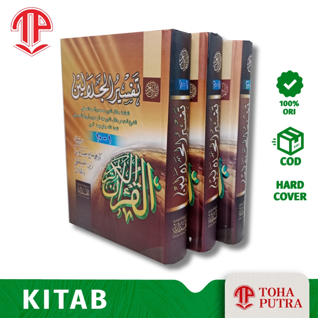KITAB TAFSIR JALALAIN TERJEMAH JAWA PEGON MAKNA GANDUL 3 JILID ( AL-HIDAYAH ) KITAF TEJEMAH TAFSIR J