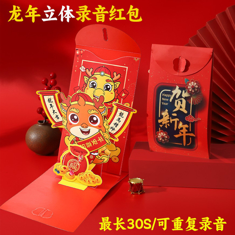 

Angpao Tahun Baru Imlek 3D rekam suara -Angpao Unik Rekam Suara - Angpao pesan Suara