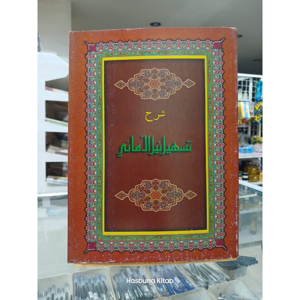 Syarah Tashil nailul amani , Awamil jurjani Makna Pesantren petuk