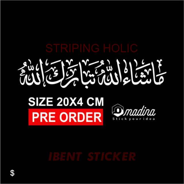 

Stiker Masya Allah Tabarokallah size 20x4 cm