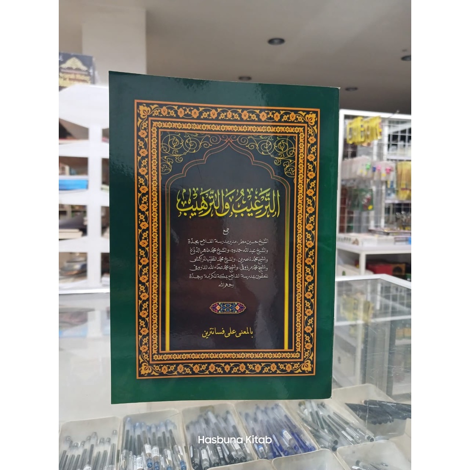 Kitab Targhib Wa Tarhib Makna Pesantren - Petuk