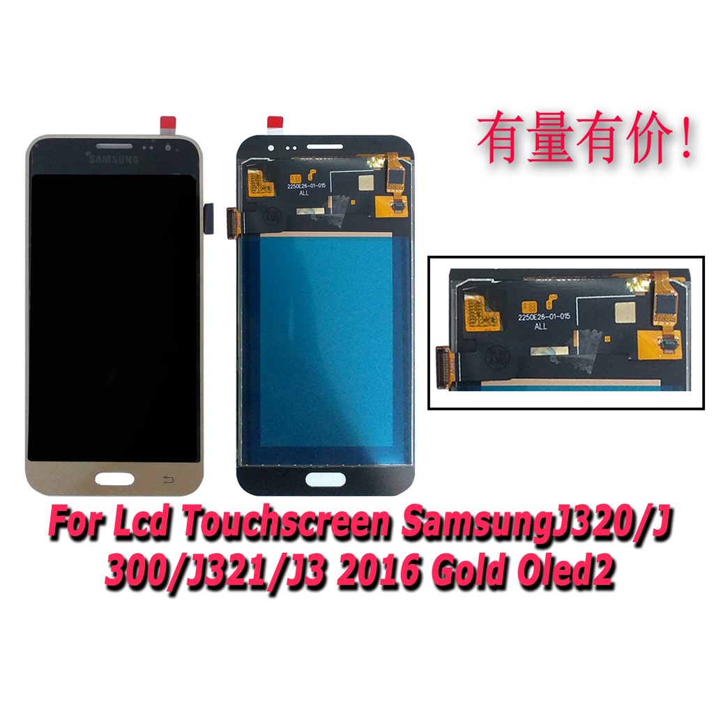 LCD TOUCHSCREEN SAMSUNG J320 - J300 - J321 - J3 2016 - GOLD CONTRAS - LCD TS SMS
