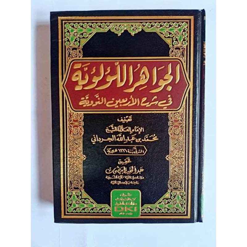 Jawahirul Luluiyyah Syarah Hadits Arbain - DKI Beirut original ls