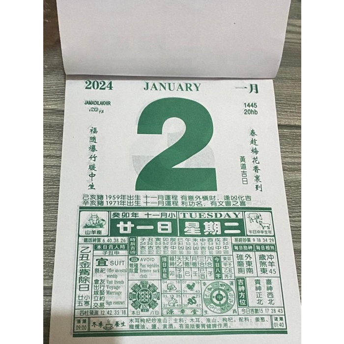 

Kalender Harian Mandarin China Hongkong Ukuran Sedang18x 25 2024 - HONGKONG18X25CM