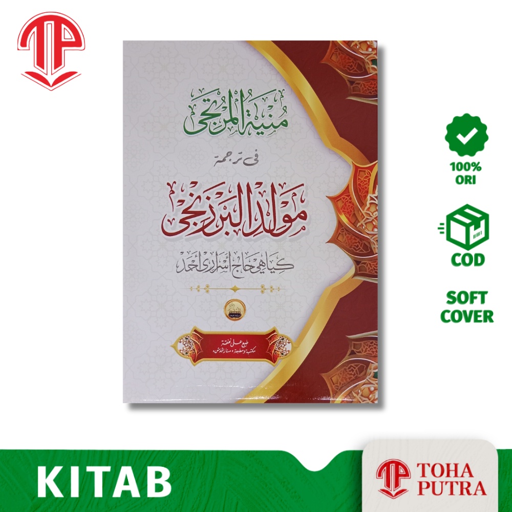 KITAB MUNYATUL MURTAJI TERJEMAH MAULID AL BARZANJI JAWA PEGON ( MENARA KUDUS ) TERJEMAH MAULID AL BA
